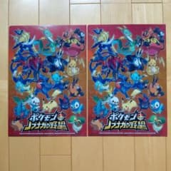 Pokémon + Nobunaga's Ambition Clear File Set (2 files)