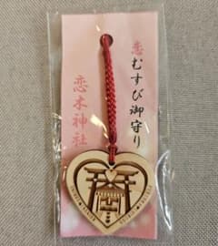 恋木神社 恋むすび御守りのサムネイル