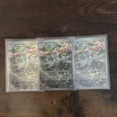 ポケモンカード アメモース 3枚セット