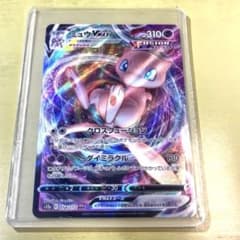 ミュウVMAX RRR ソード&シールド ハイクラスパック VSTARユニバー
