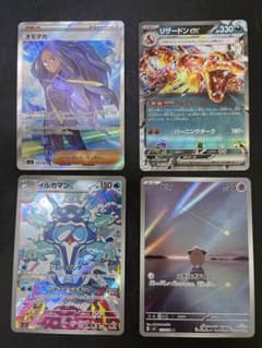 ポケモンカード4枚セットのサムネイル