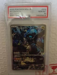 PSA10】Nのゼクロム AR 210 MEGAドリームex - メルカリ