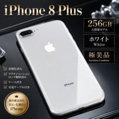 極美品 iPhone 8 Plus 256GB ホワイト ドコモ 充電ケーブル付 - メルカリ