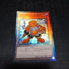ジャンク・シンクロンのサムネイル