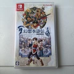 幻想水滸伝 I&II HDリマスター Switch - メルカリ