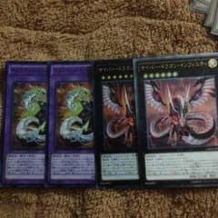 ろきお様専用遊戯王 サイバーのサムネイル