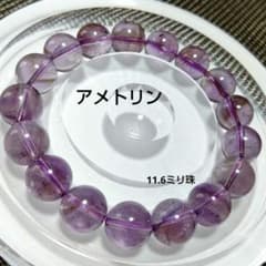 アメトリン 11.6ミリ珠 内径約16センチ 天然石ブレスレット - メルカリ