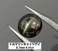 トルマリンキャッツアイ　8.7mmのサムネイル