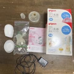 ピジョン さく乳器 母乳アシスト 電動のサムネイル