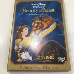 美女と野獣 スペシャル・リミテッド・エディション('91米)〈2003年1月3…のサムネイル