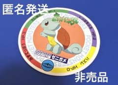 ポケモン ゼニガメ メンコ 永谷園 - メルカリ
