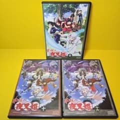 新品ケース交換済み　「半妖の夜叉姫 」DVD 全16巻　全48話収録 新品ケース交換済み 「半妖の夜叉姫 」DVD 全16巻 全48話収録 - メルカリ