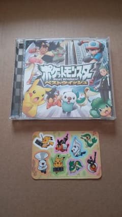 ポケットモンスター ベストウイッシュ「ベストウイッシュ!/心のファンファーレ」