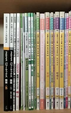 共通テスト対策 まとめ売り バラ売りあり - メルカリ