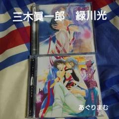 ＢＬＣＤ　吉原理恵子　二重螺旋5　深淵心理 　緑川光、三木眞一郎 BLCD 二重螺旋 番外編 情愛のベクトル 吉原理恵子 緑川光 三木眞一郎