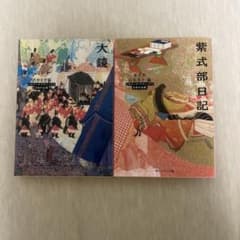 大鏡 紫式部日記 角川ソフィア文庫 2冊セットのサムネイル