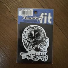 Racing fit ステッカー 不苦労 フクロウ　ワコーのサムネイル