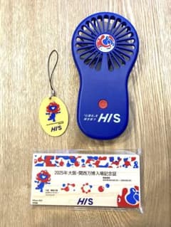 HISバスツアー特典　万博ハンディファンセットのサムネイル