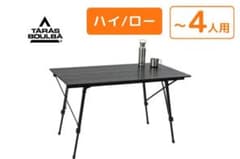 TARAS BOULBA タラスブルバ アルミテーブル ブラック - メルカリ
