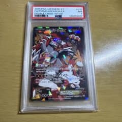マグマ団のグラードンEX RR CP1 マグマ団VSアクア団 PSA7 - メルカリ
