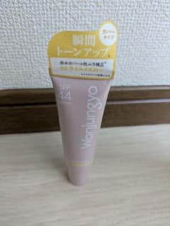 【新品未開封】Wonjungyo トーンアップベース 02 ライムイエローのサムネイル