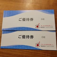 極楽湯ホールディングス 優待券 12枚 有効期限2025年11月30日のサムネイル