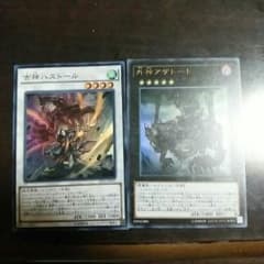 遊戯王外神アザトート古神ハストールのサムネイル
