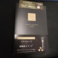 Ｎ organic ★ リンクルエッセンスマスクのサムネイル