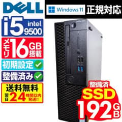 Windowsデスクトップ SSD 192GB / Core i5 / DELL / 16GB/ J678 SSD 192GB / Core i5 / DELL / 16GB/ J678 - メルカリ