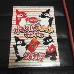 グランパスガイド 名古屋グランパスのサムネイル