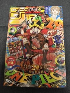 週刊少年ジャンプ 2026年33号 ワンピースカード付録付き【新品未開封