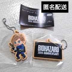 バイオハザード 30th トレーディングラバーキーホルダー 2種セット