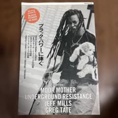 別冊ele-king ブラック・パワーに捧ぐのサムネイル