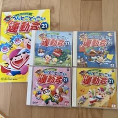 うんとこどっこい運動会21のサムネイル