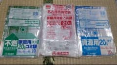 名古屋市ごみ袋 可燃 不燃 資源20L 45Lのサムネイル