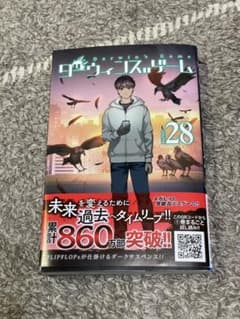 ダーウィンズゲーム 28のサムネイル