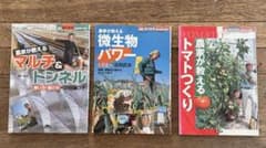 農家が教える トマトつくり 現代農業別冊のサムネイル