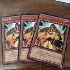 遊戯王 威光魔人 マジェスティーデビルのサムネイル