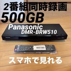 Panasonic DMR-BRW510 500GB 2番組同時録画 - メルカリ