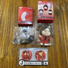 ハイキュー!! フリューくじ 3点セットのサムネイル