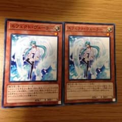 エフェクトヴェーラー２枚のサムネイル