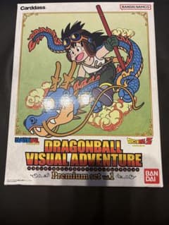ドラゴンボール ビジュアルアドベンチャー プレミアムセットVol.1 開封