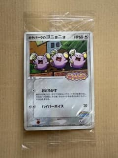 未開封】ポケパークのゴニョニョ ポケモンカード - メルカリ
