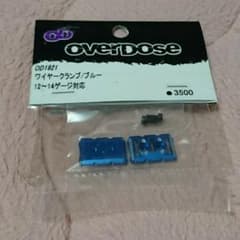 Over Does✳ワイヤークランプ/ブルーのサムネイル