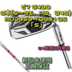 ピン G430 6本(6～9I、PW、W45) MODUS3 TOUR105 - メルカリ