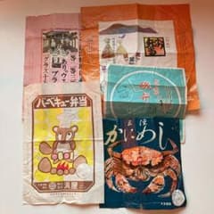 駅弁　掛け紙　５枚のサムネイル