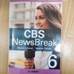 CBS NewsBreak 6 英語学習テキストのサムネイル