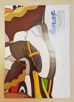 spoon.2Di 62 付録 ポケモン A3! ポスター キバナ ダンデのサムネイル