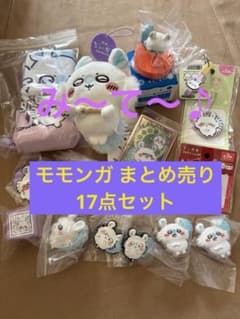 映画ちいかわ モモンガ まとめ売り ココイチ 討伐マスコット 巾着ポーチ おめん