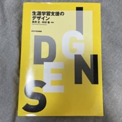 生涯学習支援のデザインのサムネイル